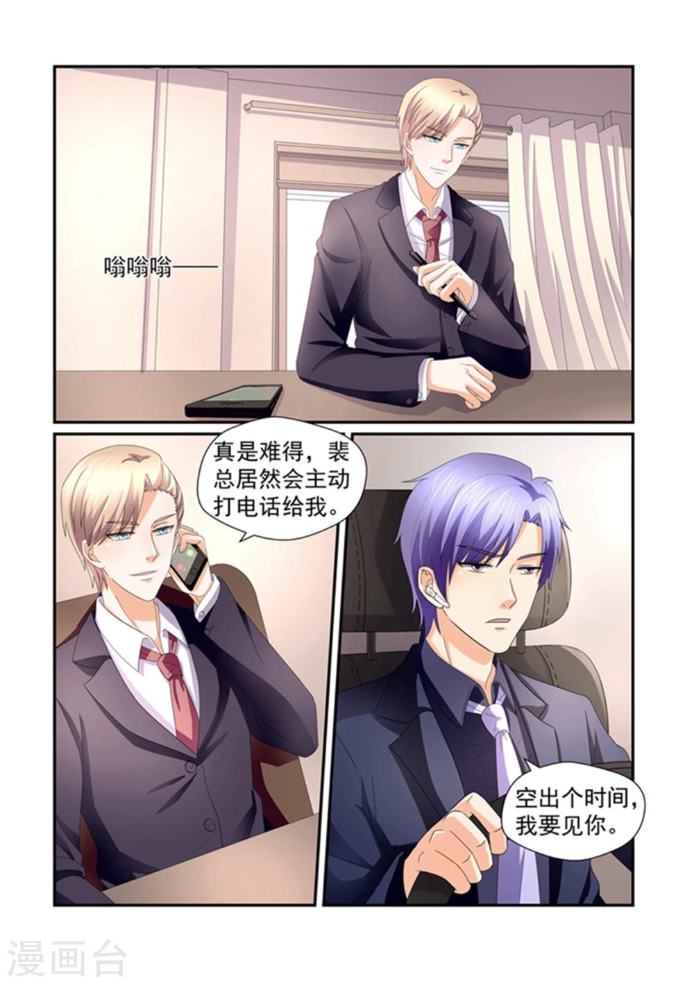 第150话 你的条件是什么1