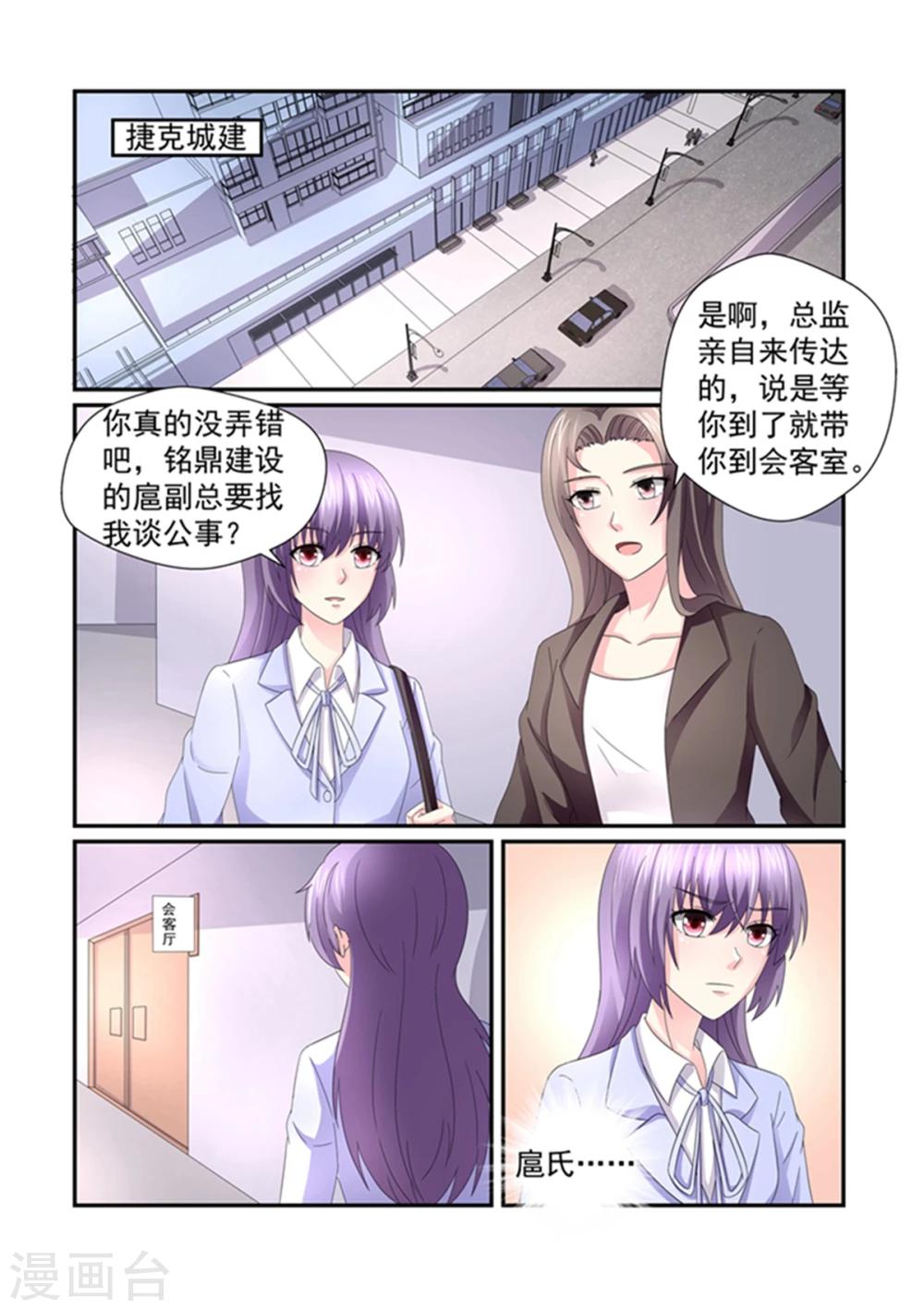第150话 你的条件是什么2