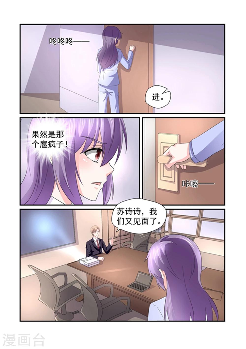 第150话 你的条件是什么3