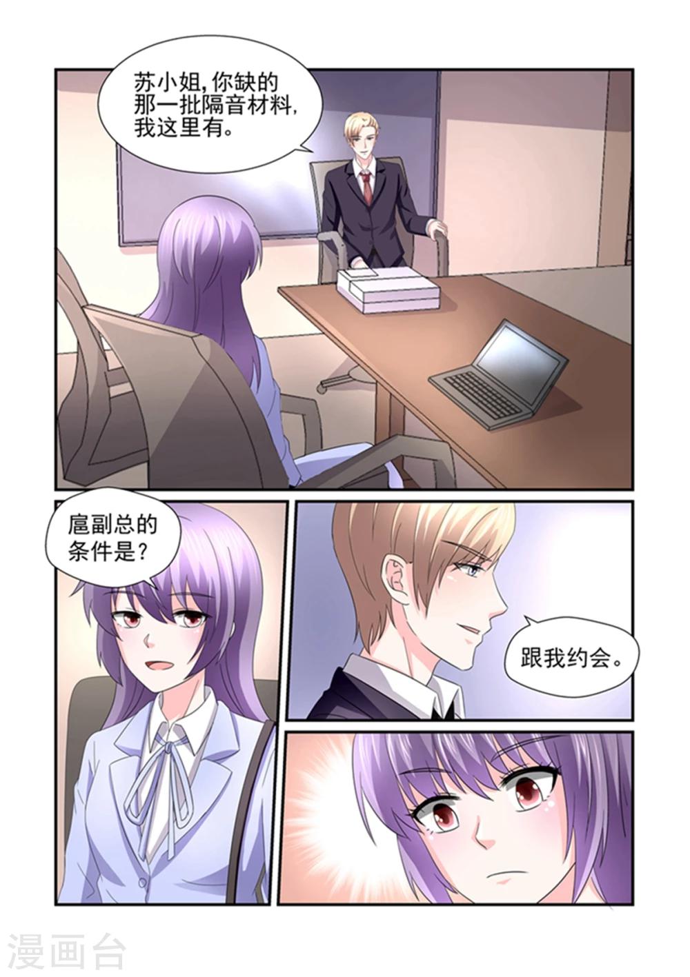 第150话 你的条件是什么4