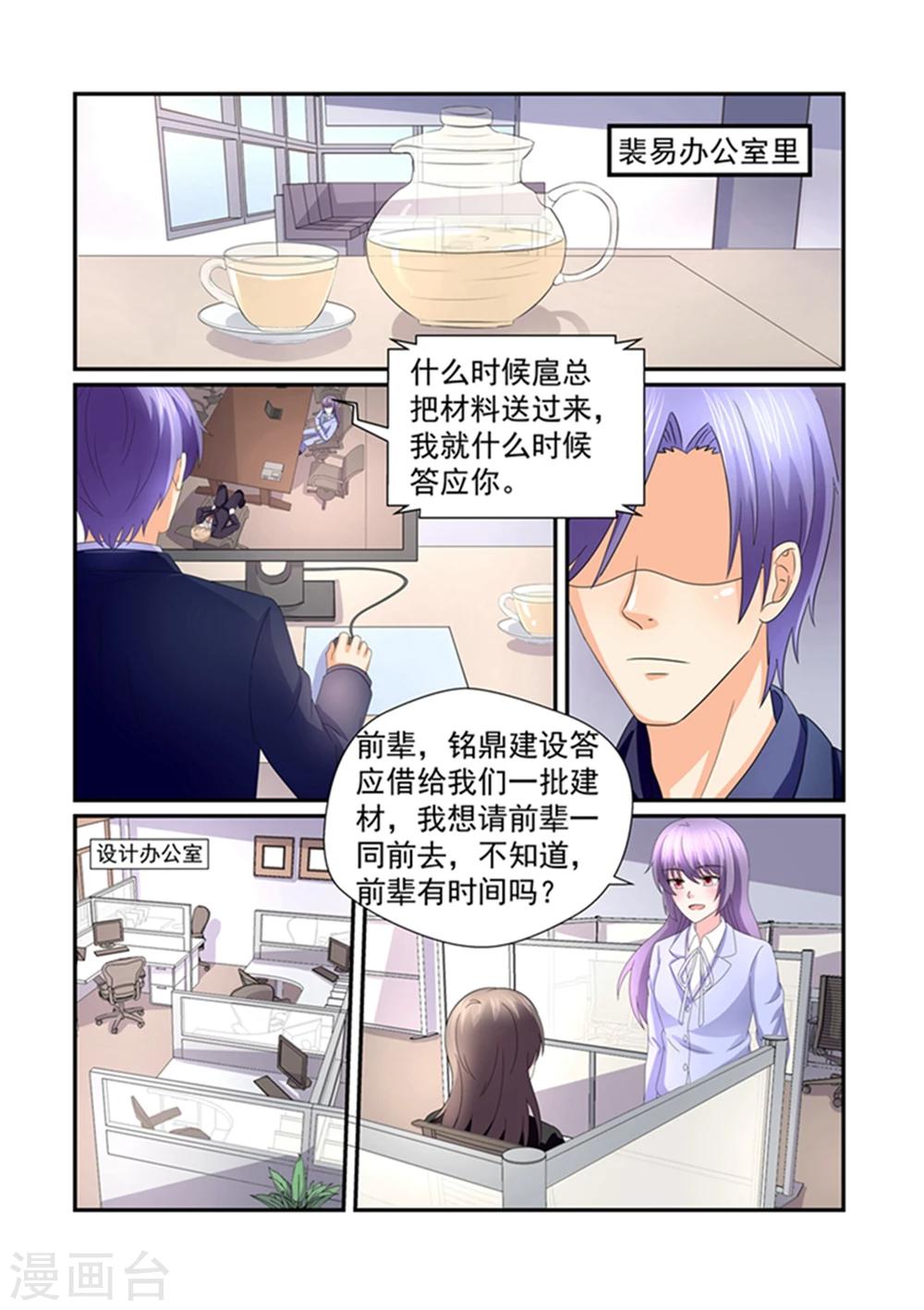 第150话 你的条件是什么6