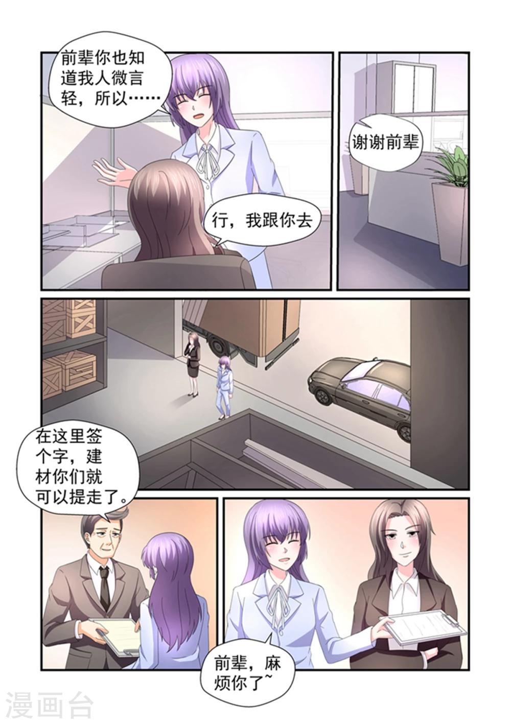 第150话 你的条件是什么7
