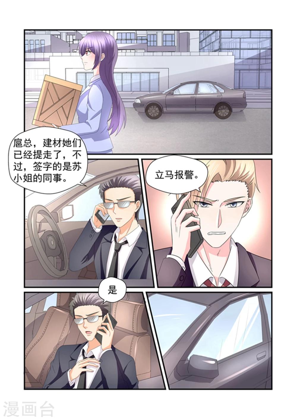 第150话 你的条件是什么8