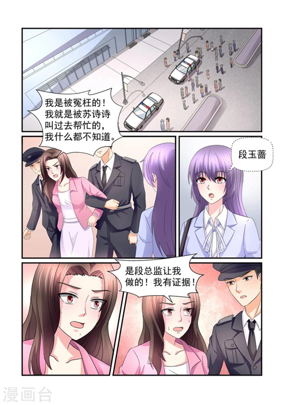 第150话 你的条件是什么9