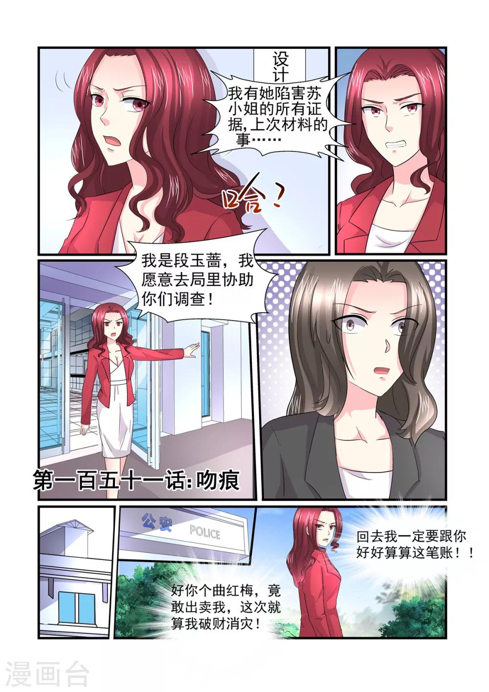 第151话 吻痕0
