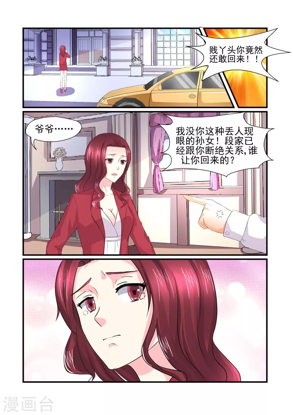 第151话 吻痕1