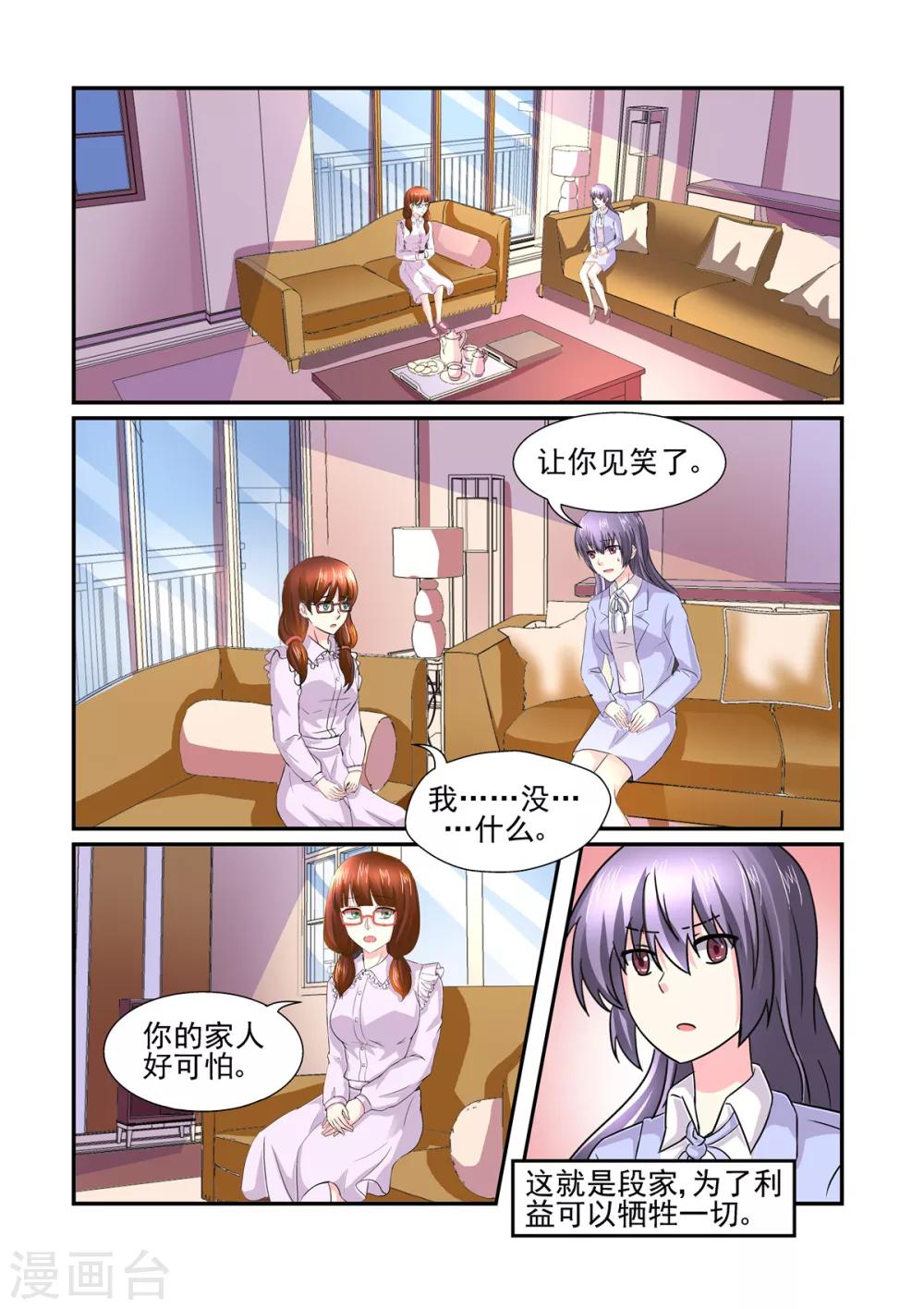 第151话 吻痕2