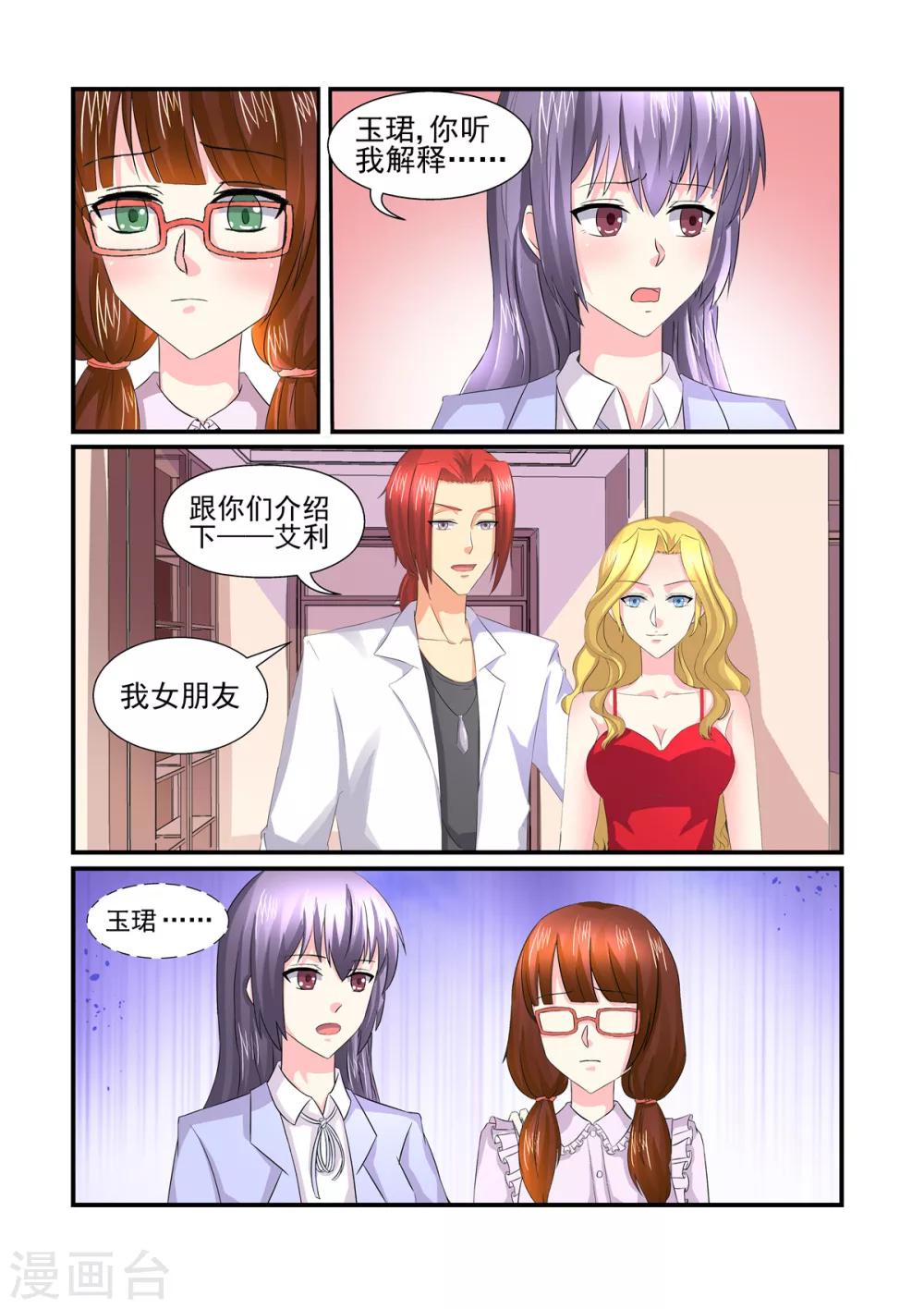 第151话 吻痕4