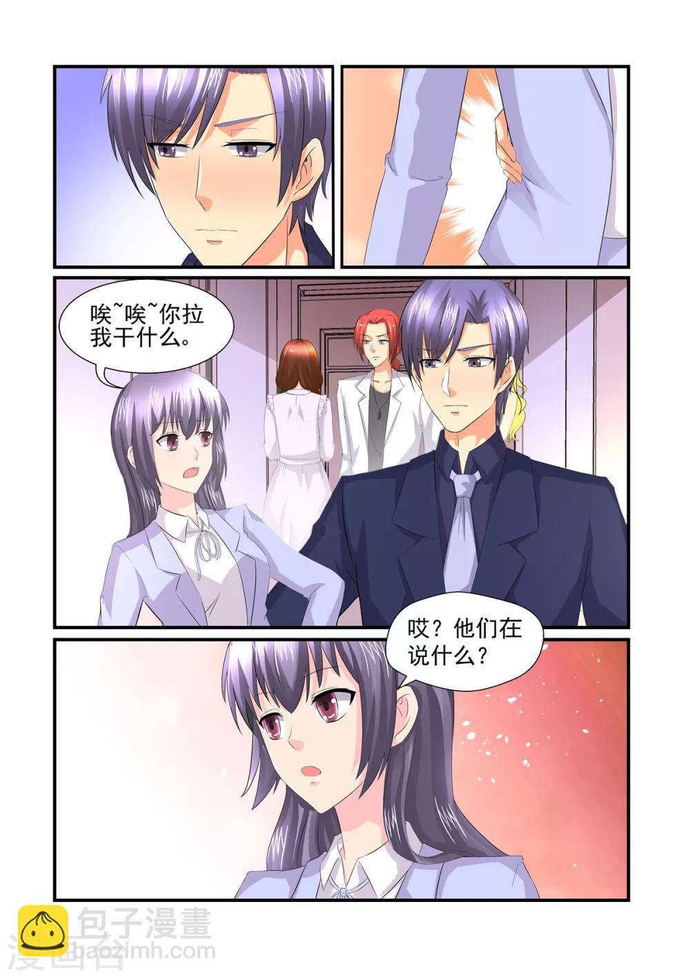 第151话 吻痕5