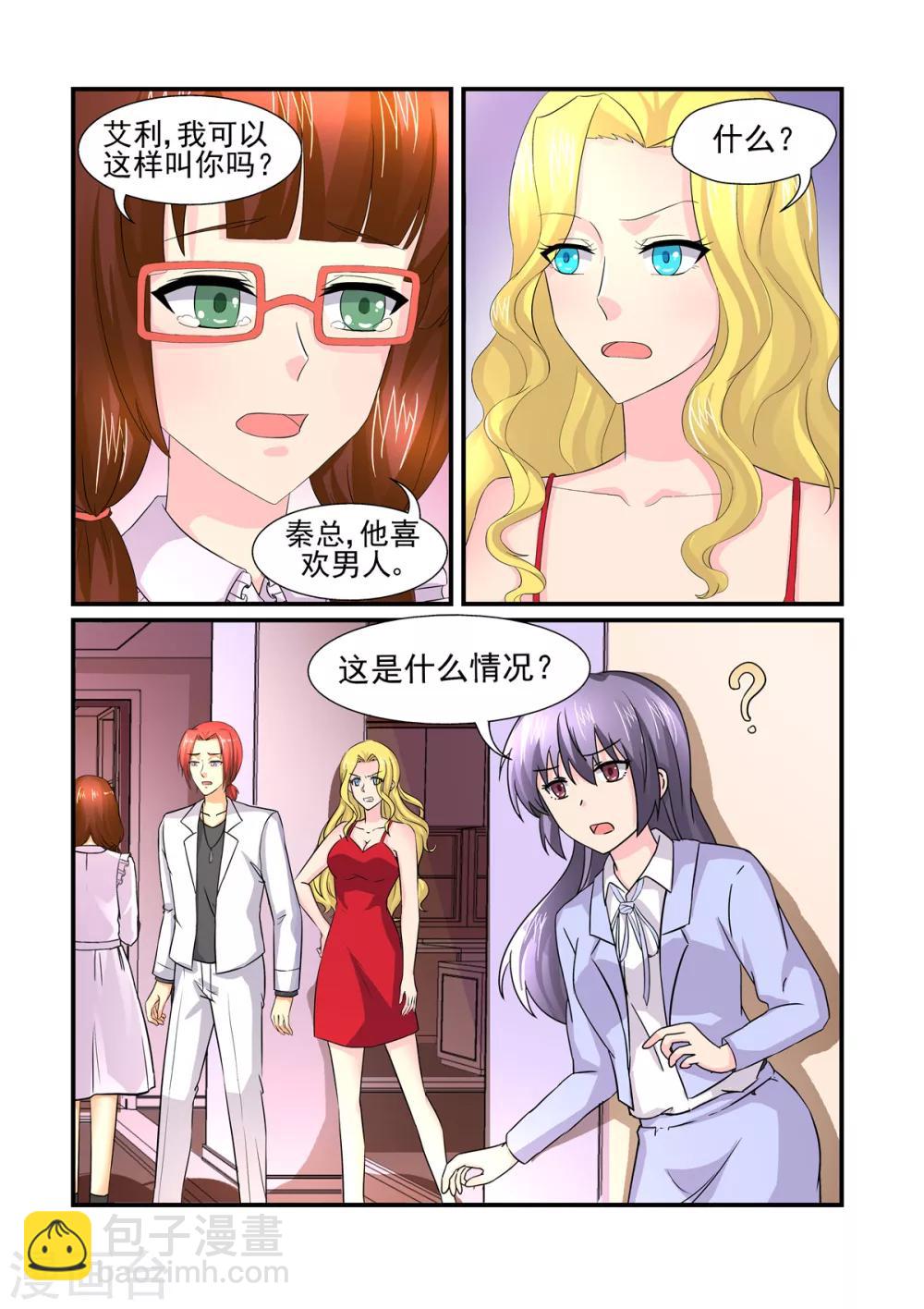 第151话 吻痕6