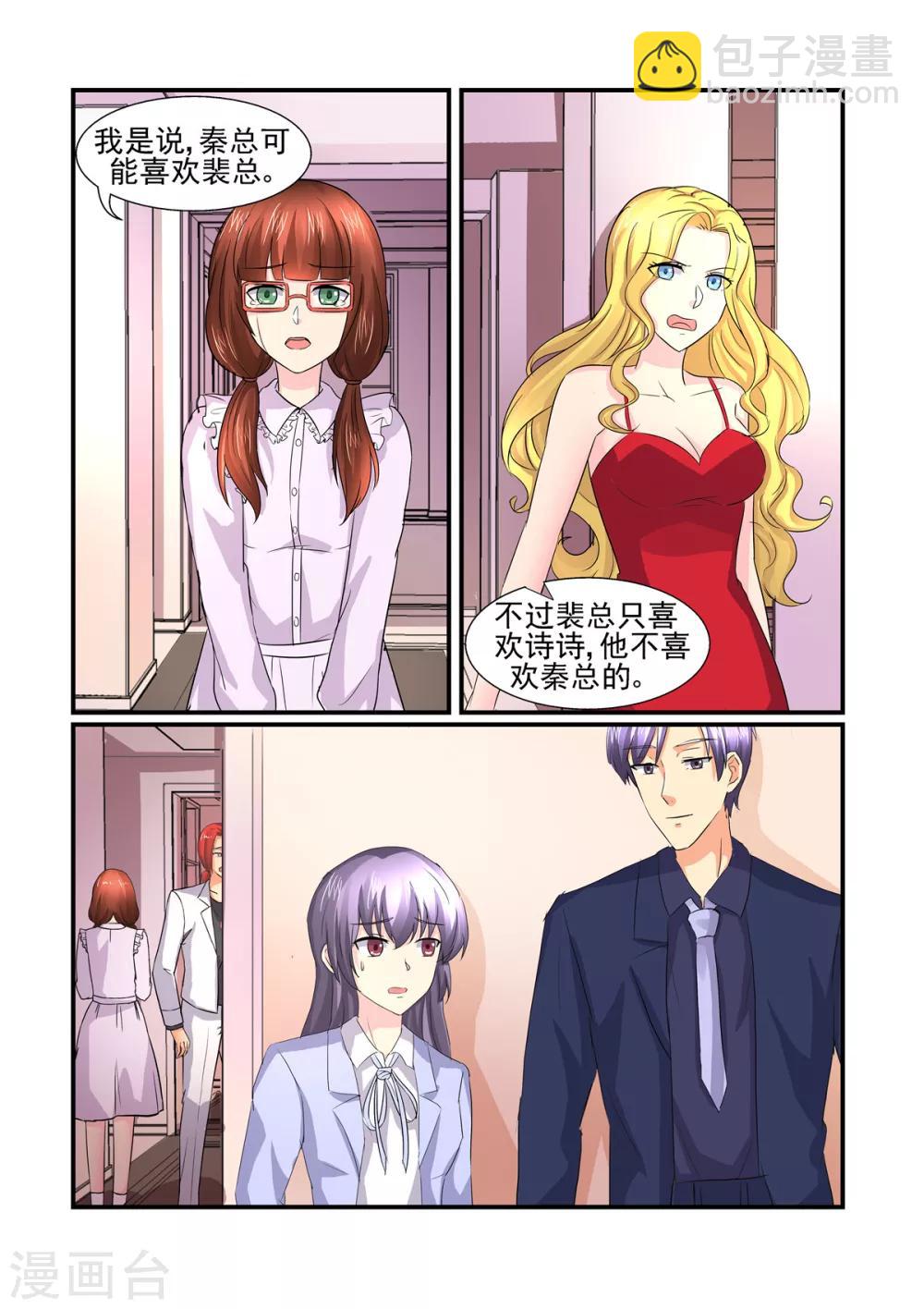 第151话 吻痕7
