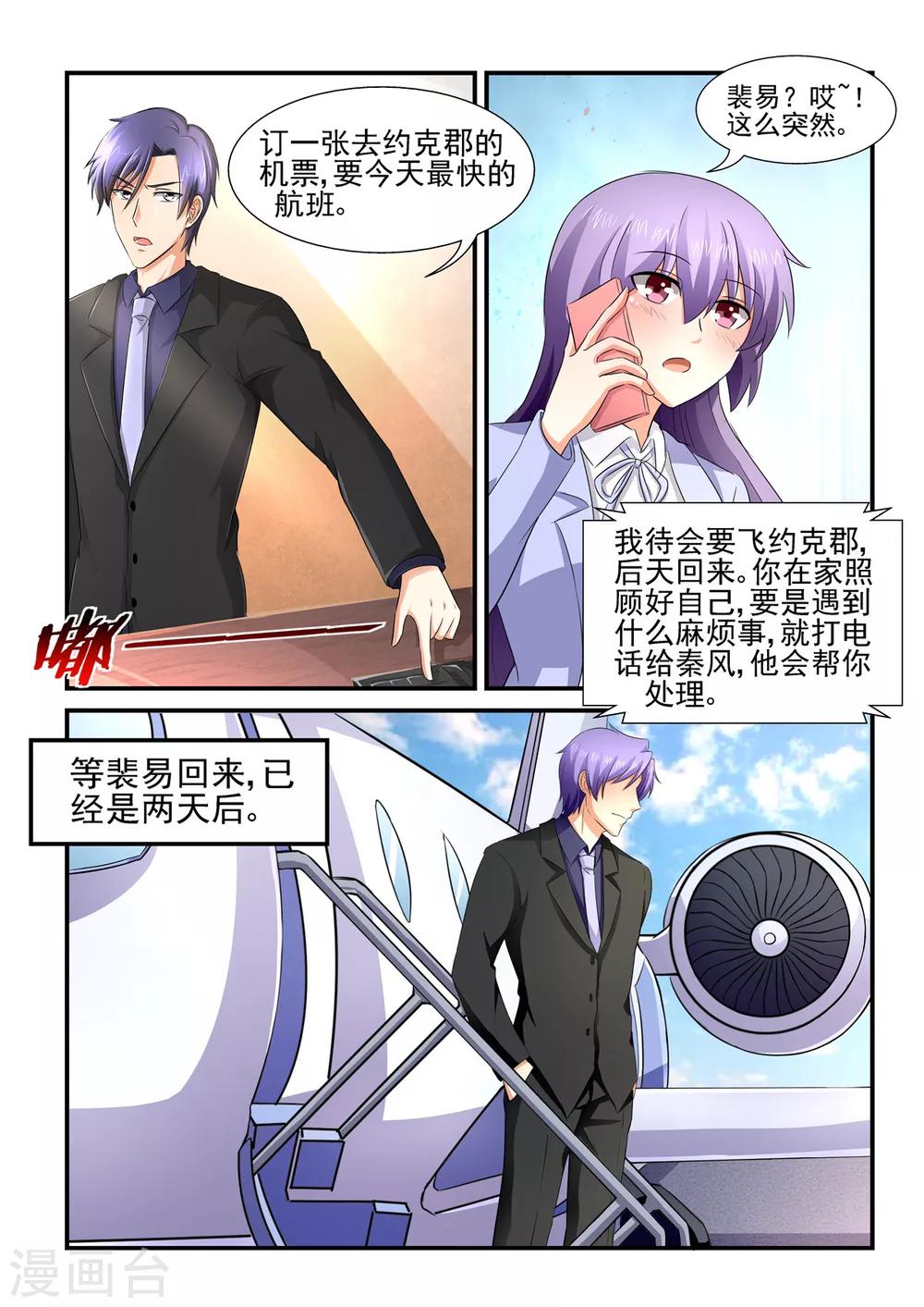 第152话 决定订婚2