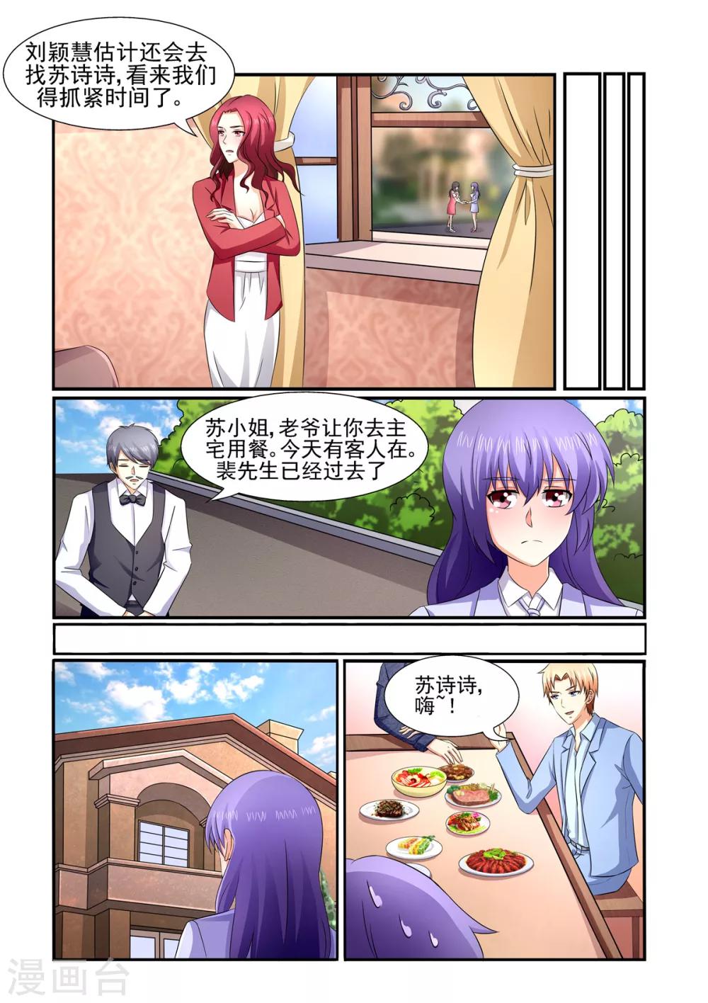 第152话 决定订婚5
