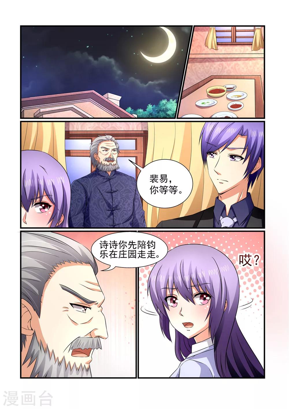 第152话 决定订婚7