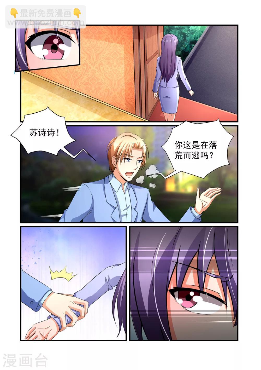 第152话 决定订婚8