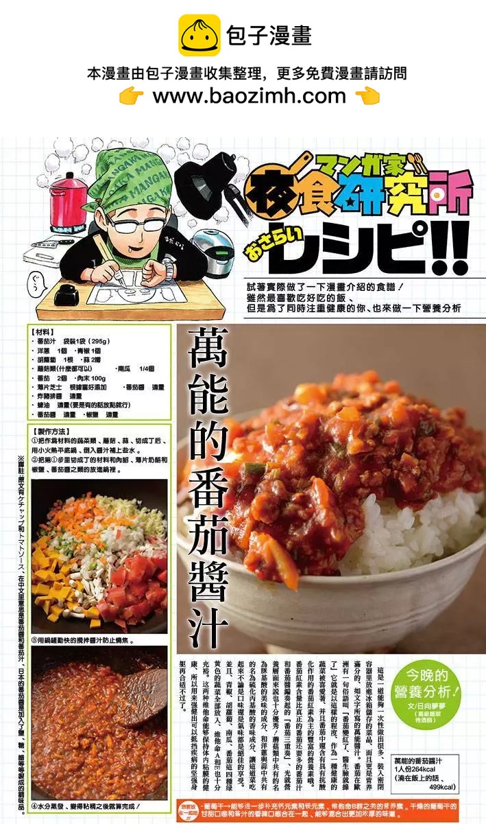 第10回3