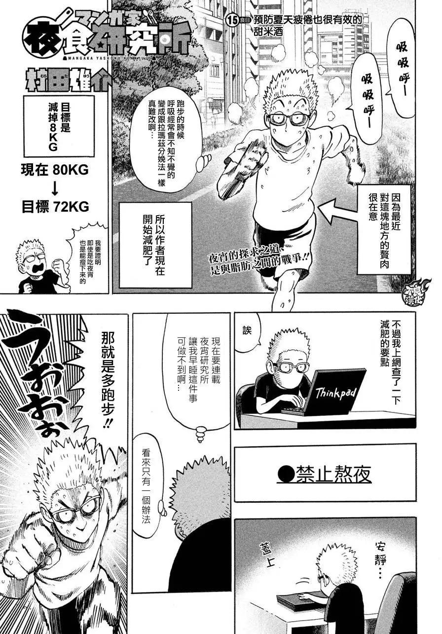 第15回0