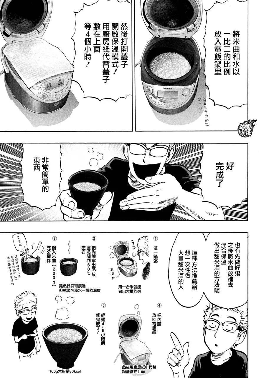 第15回2