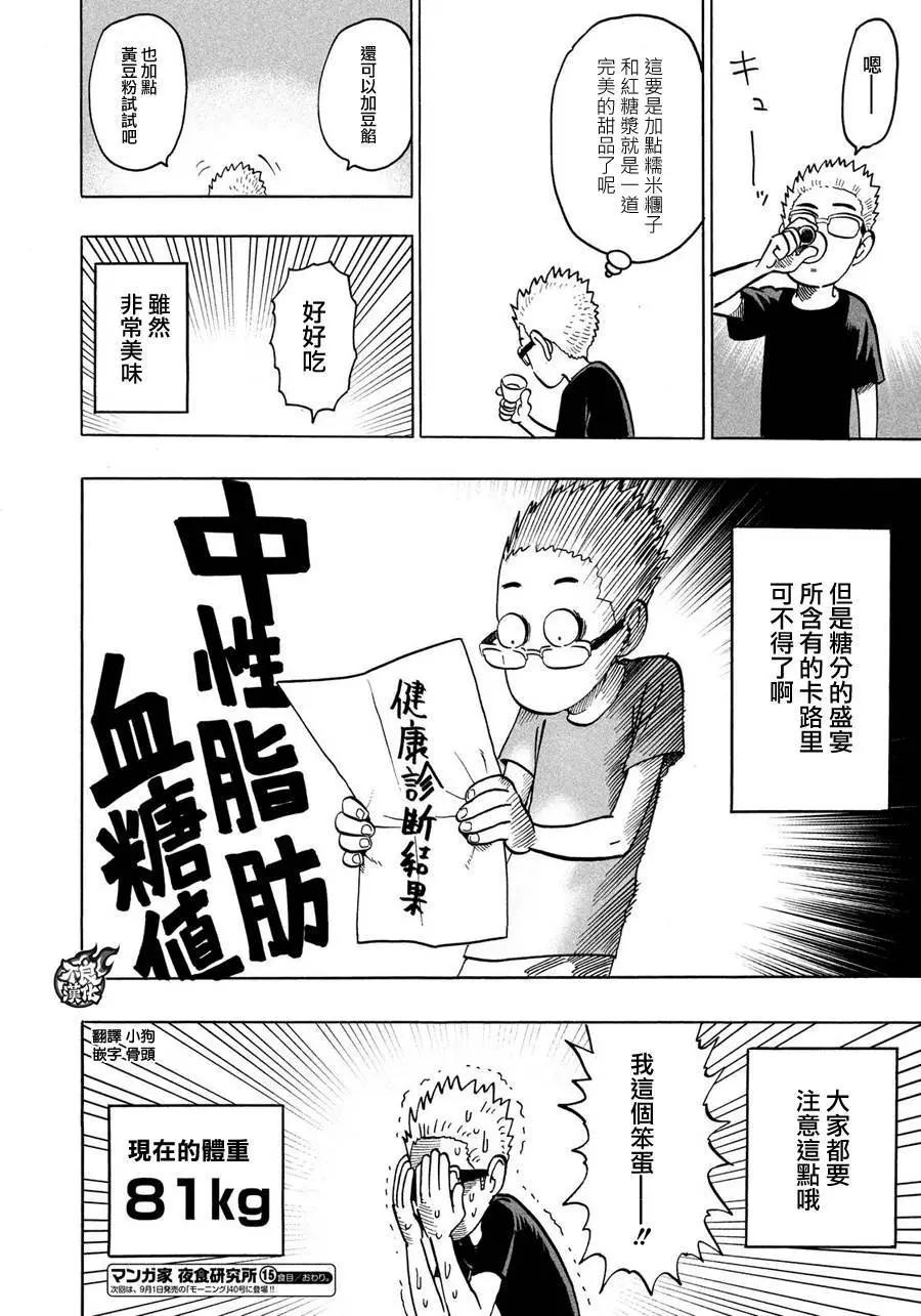 第15回3