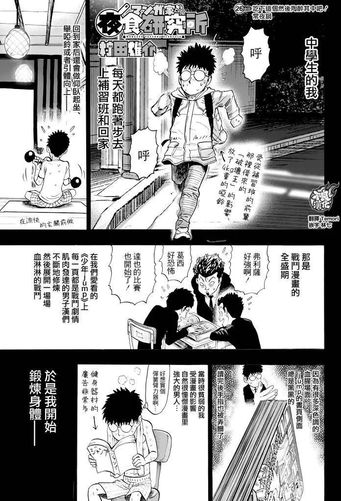 第26回0