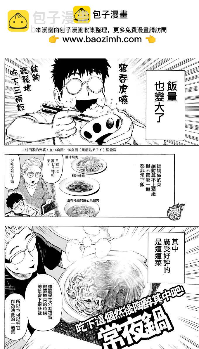 第26回1