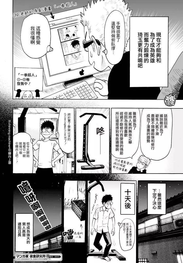 第26回3