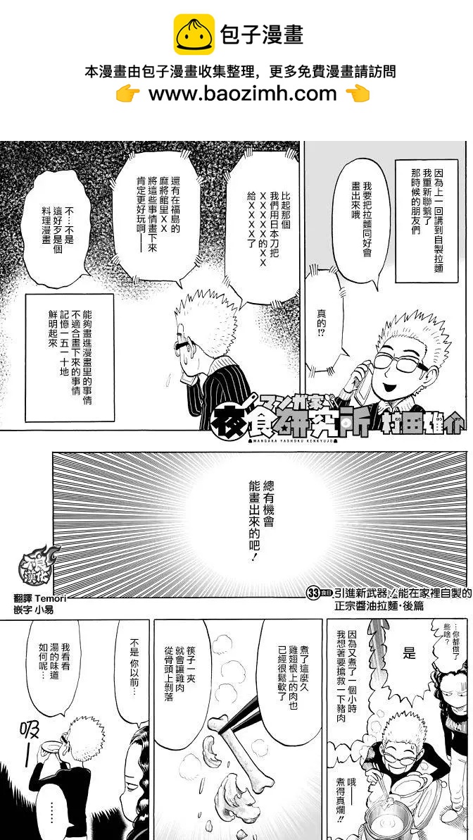 第33回1