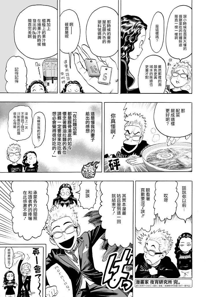 第33回3