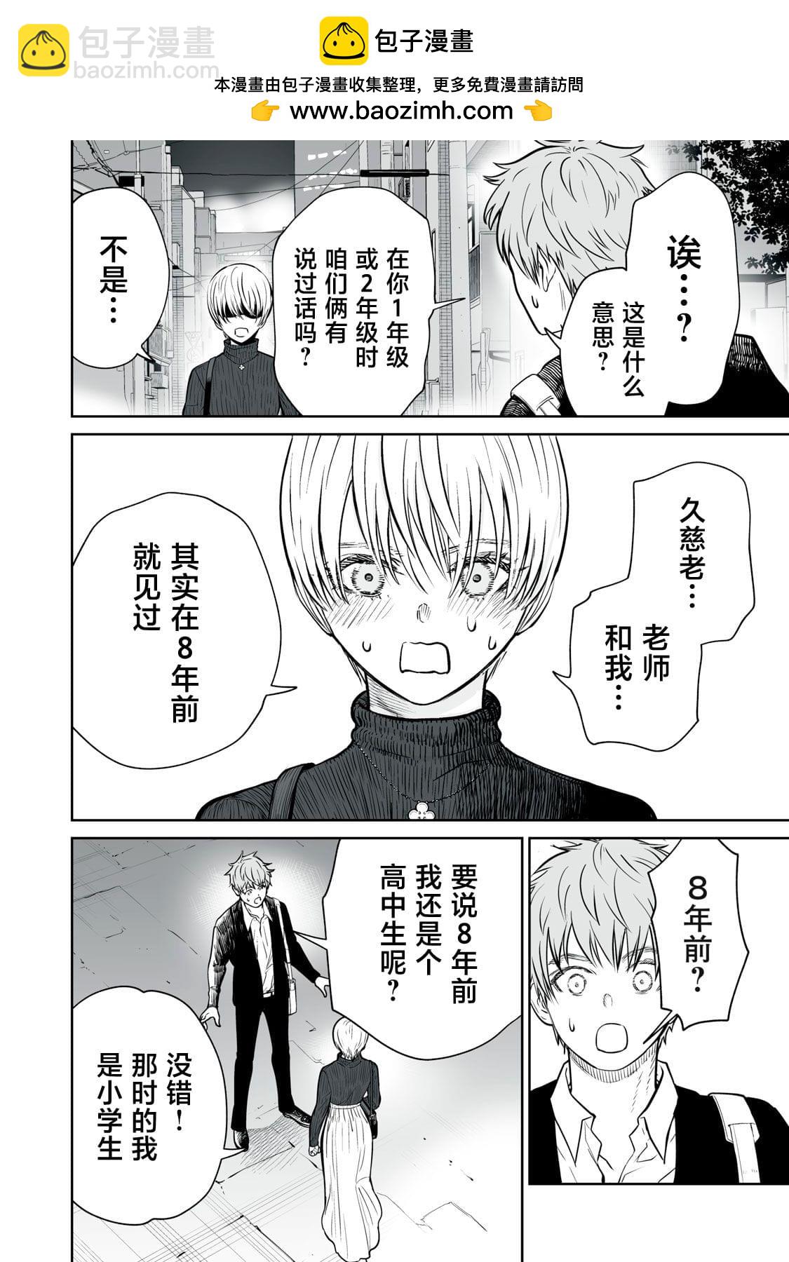 第5话1