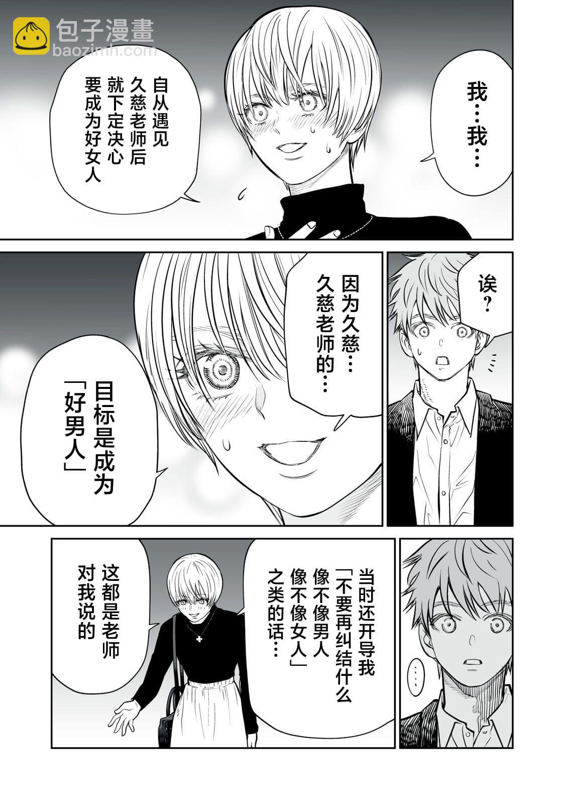 第5话10