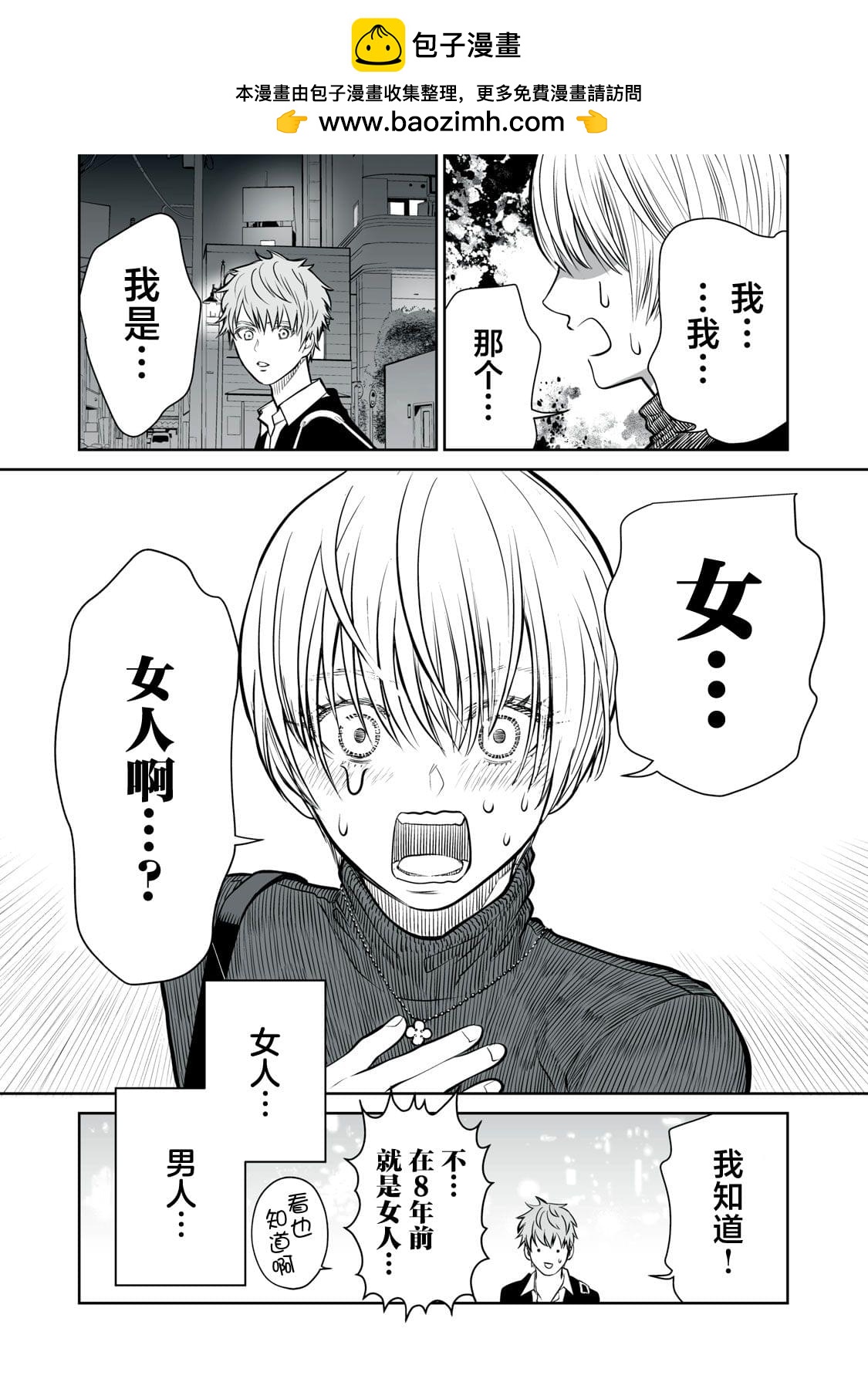 第5话19
