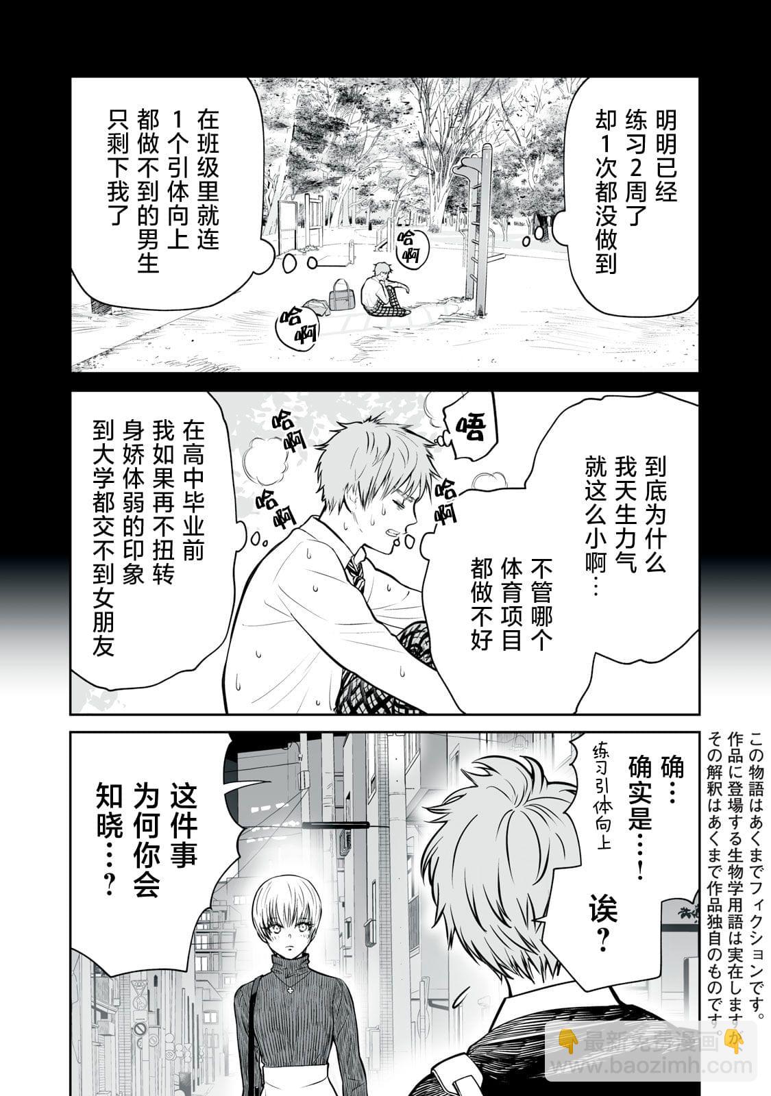 第5话3