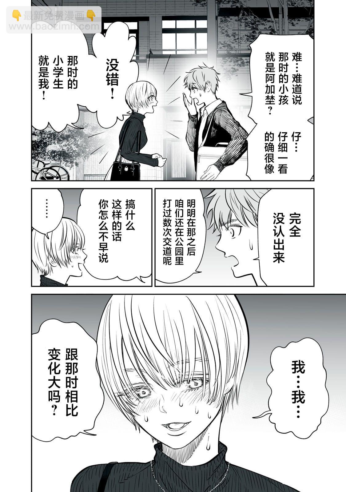 第5话7