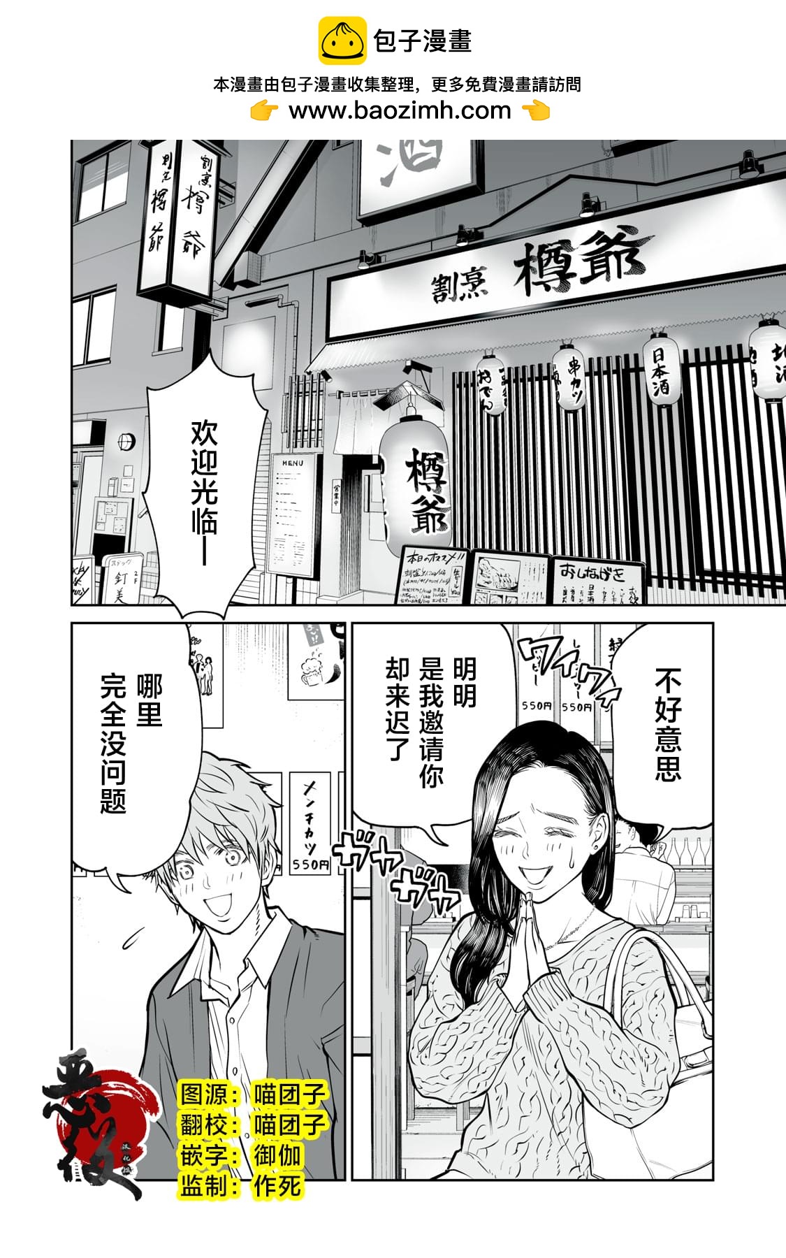 第9话1
