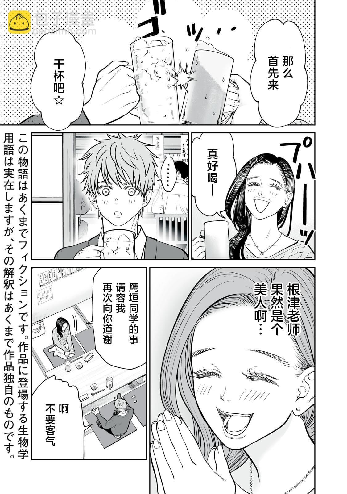 第9话2