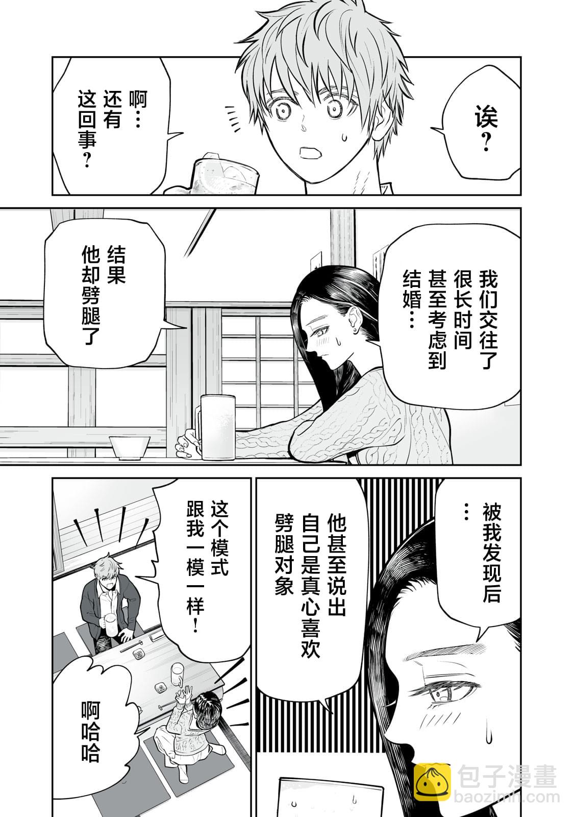 第9话4