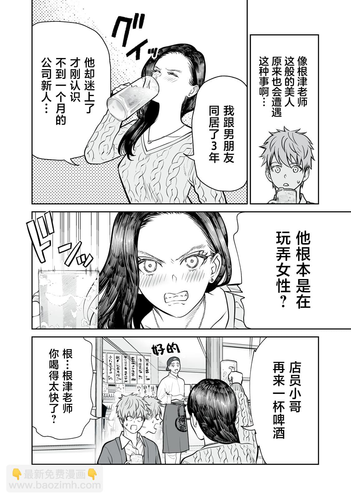 第9话5