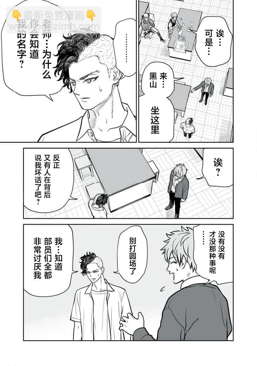 第10话14