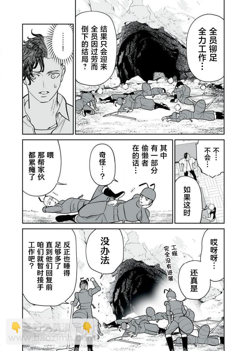 第10话20