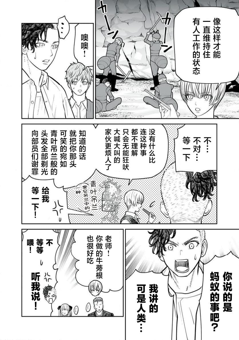 第10话21
