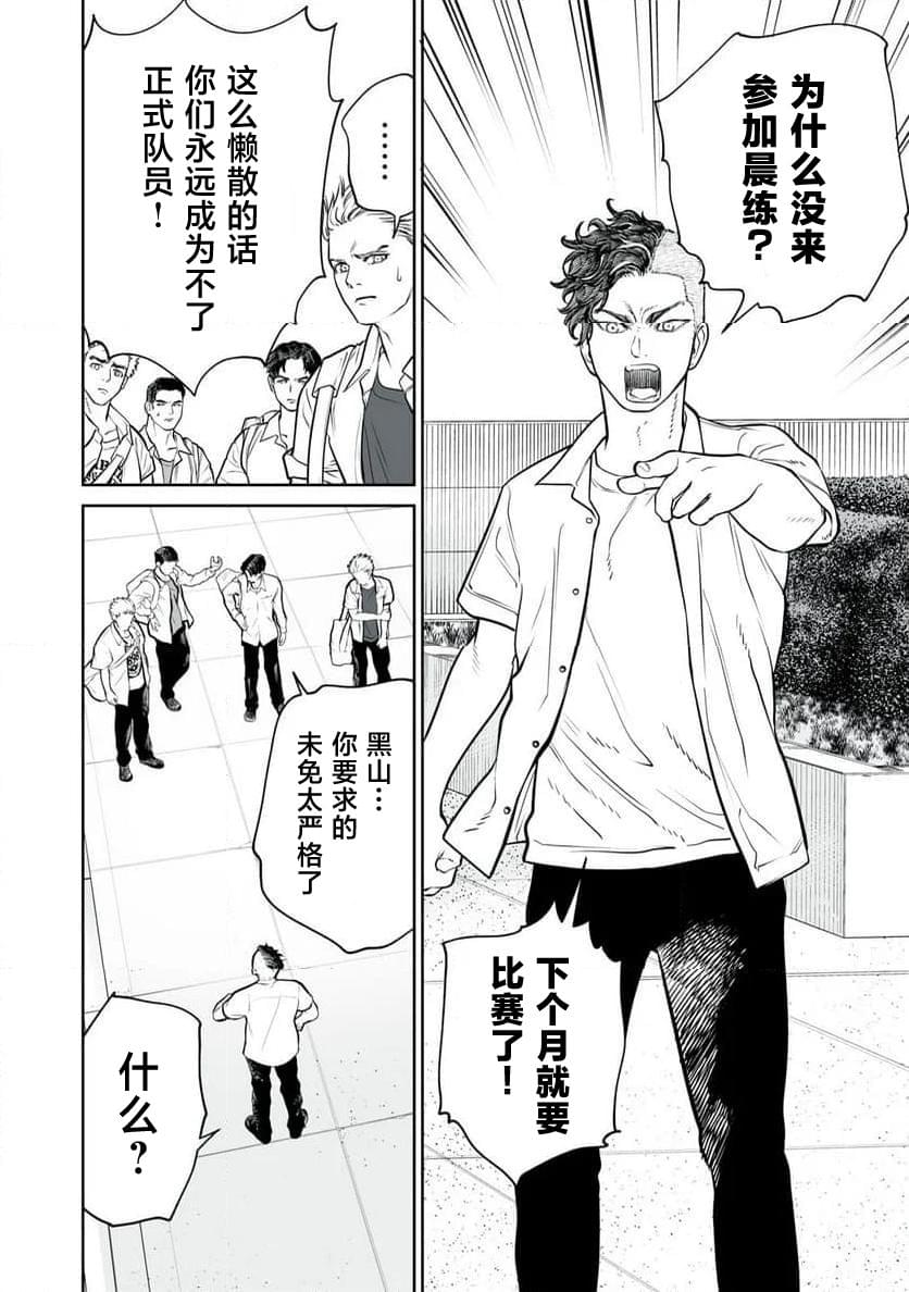 第10话7