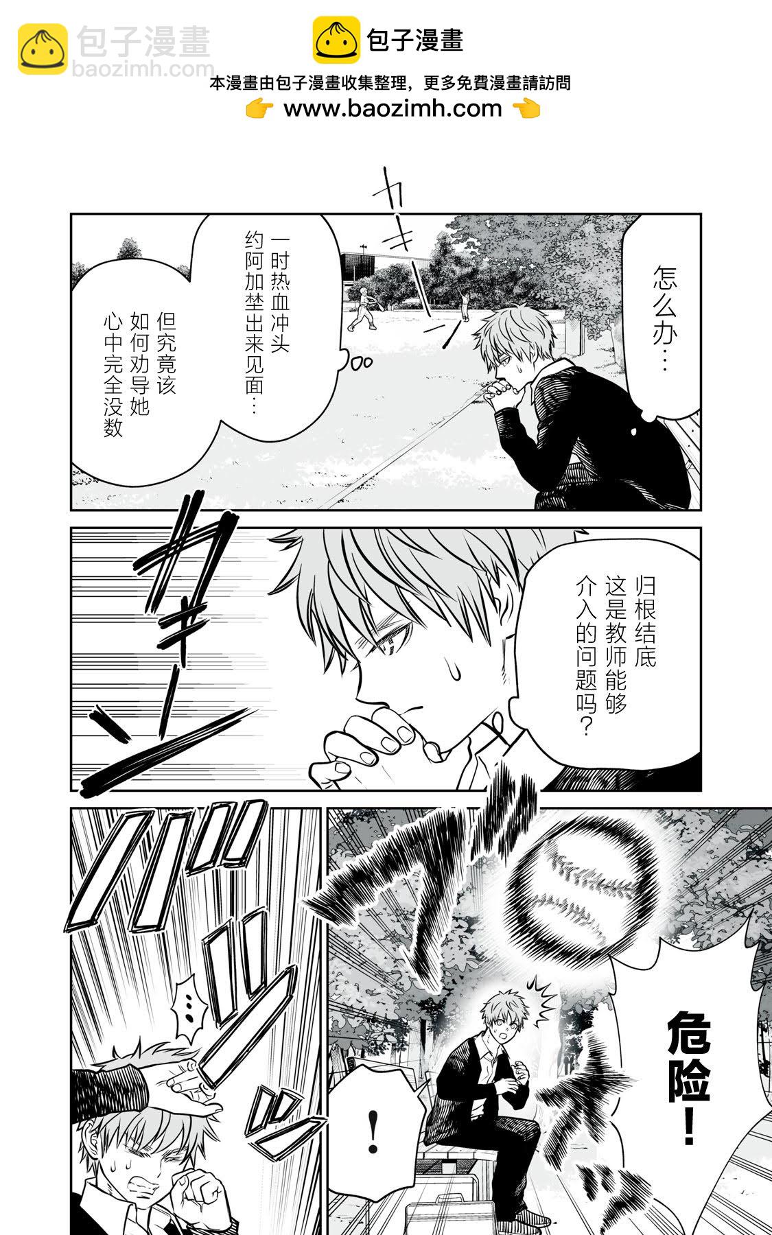 第14话1