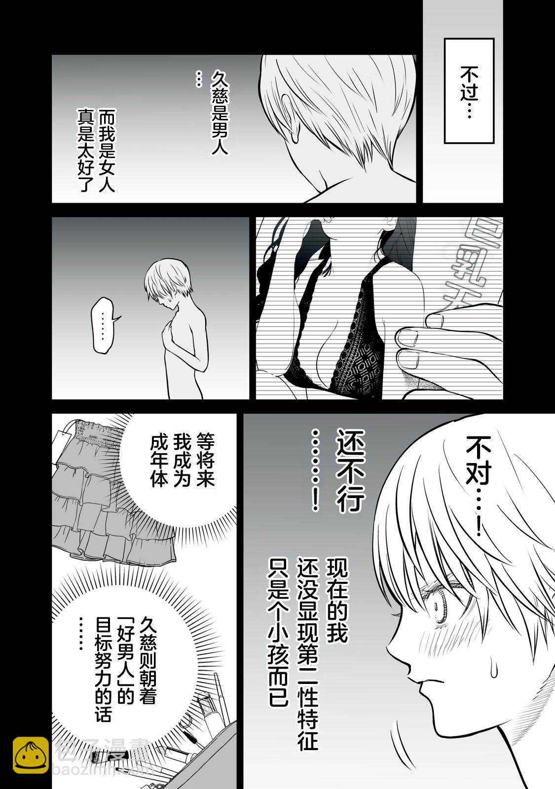 第14话11
