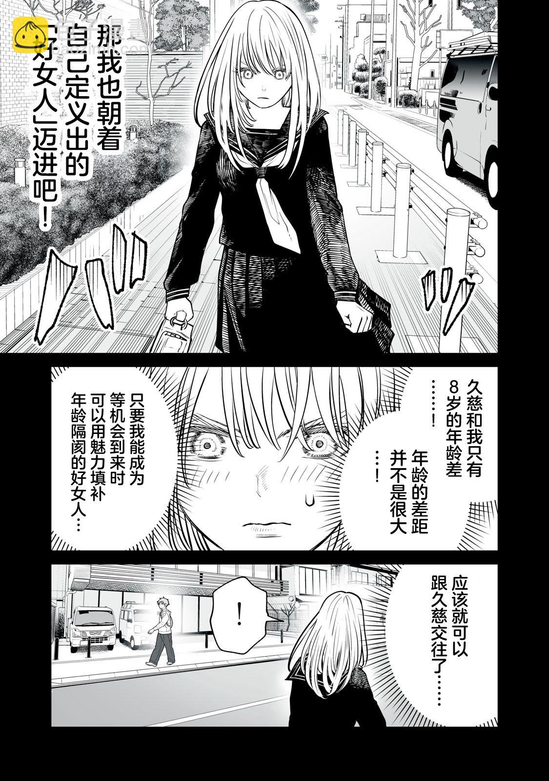 第14话12