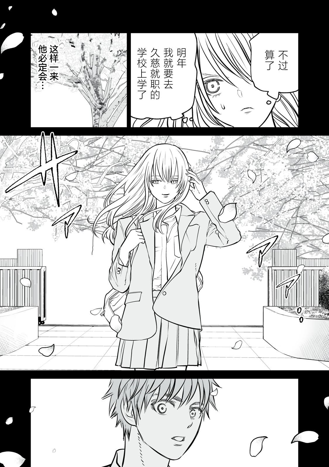第14话14