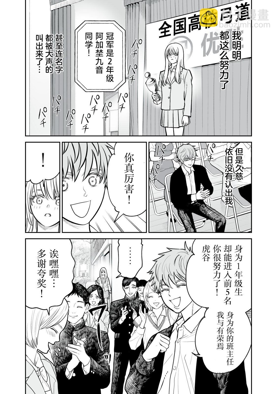 第14话21