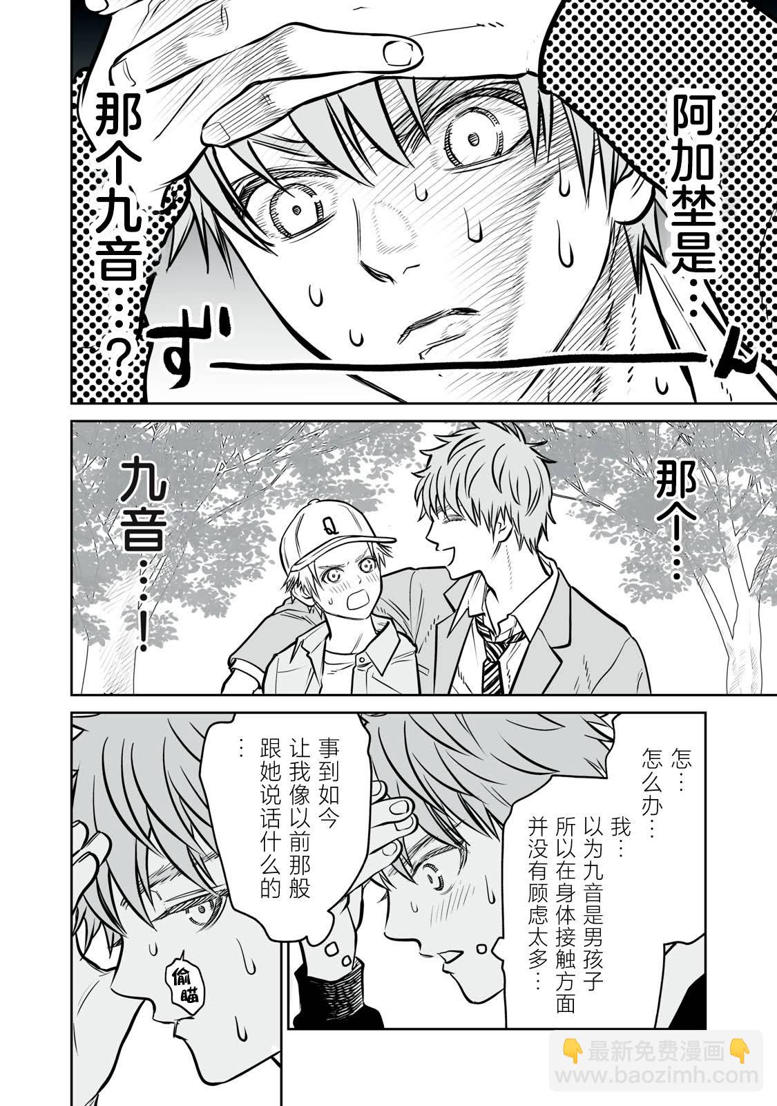第14话27