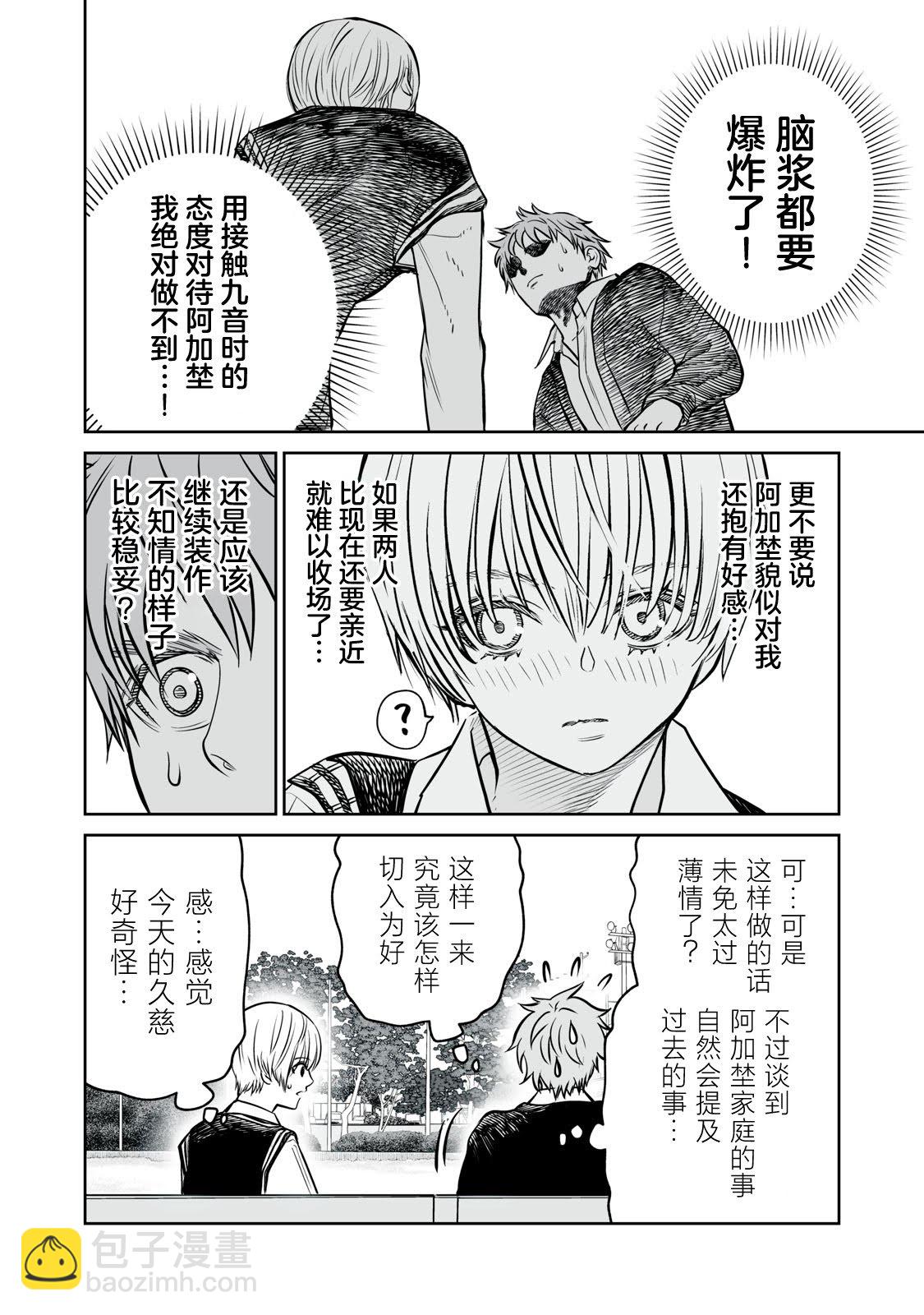 第14话29