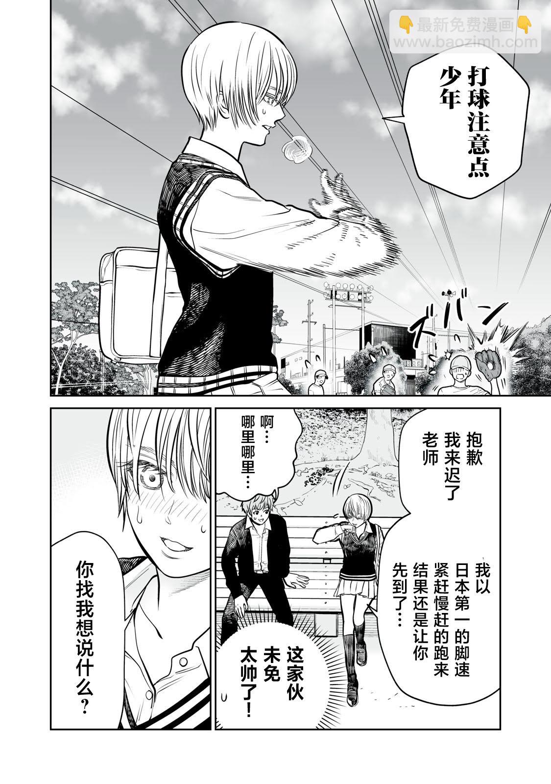 第14话3