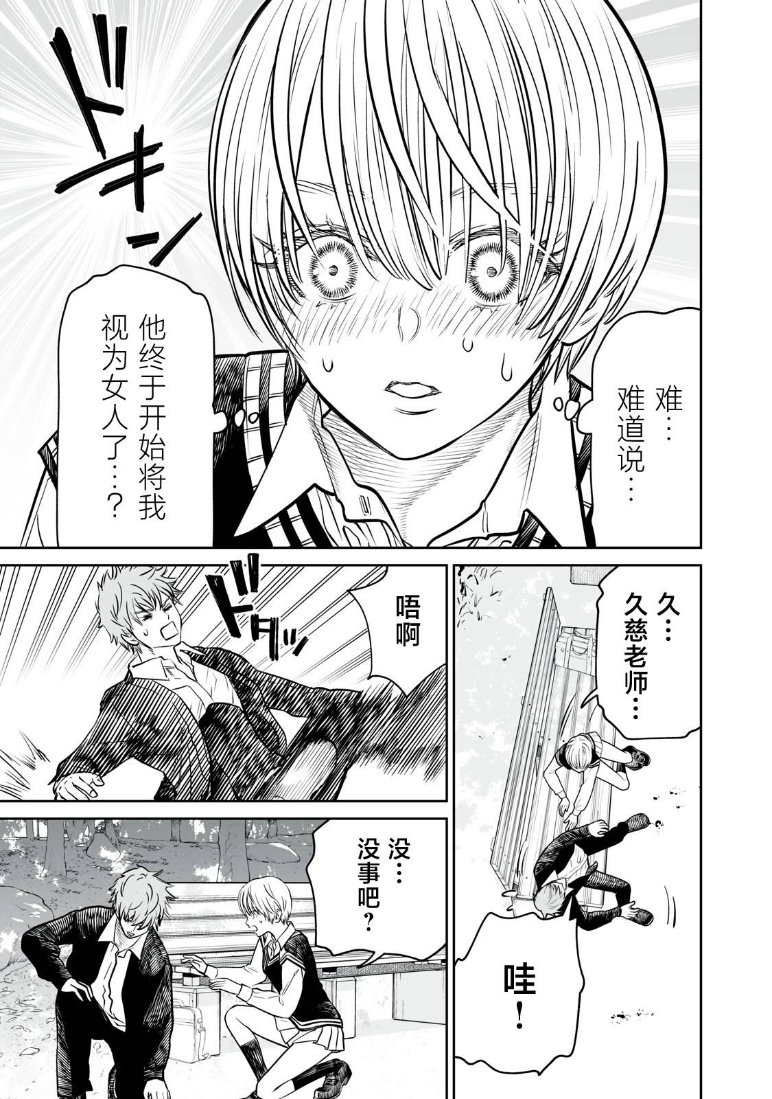 第14话30